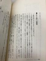 若い男性の手紙の書き方 日本文芸社 野木 恵