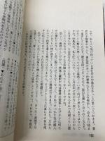 若い男性の手紙の書き方 日本文芸社 野木 恵