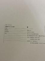 モーツァルト 音楽のサイコロ遊び (ピアノライブラリ-) 全音楽譜出版社 青島広志