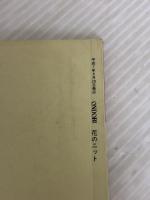 花のニット 雄鶏社