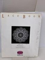 かぎ針あみレースの本 日本ヴォーグ社 本田 君