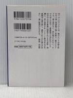 52ヘルツのクジラたち (中公文庫 ま 55-1) 中央公論新社 町田 そのこ