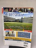 ウォーカームック 赤羽Walker 61804‐33 (ウォーカームック 329) 角川マガジンズ(角川グループパブリッシング)