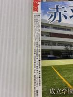 ウォーカームック 赤羽Walker 61804‐33 (ウォーカームック 329) 角川マガジンズ(角川グループパブリッシング)