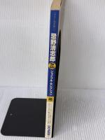 忌野清志郎ジョイフルセレクション ドレミ楽譜出版社