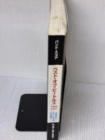 バンドスコア ベスト・オブ・ビートルズ 1962-1970 (バンド・スコア) シンコーミュージック