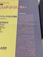 今、恐竜がおもしろい (Gakken Mook) Gakken