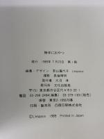 勝手におやつ 文化出版局 レスパース