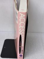 ACCESS2000徹底入門 クエリ編