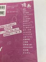 漫画選集ザジvol.2 点滅社 亜蘭トーチカ