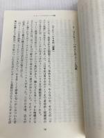 青きドナウの乱痴気 (平凡社ライブラリー) 平凡社 良知 力 平凡社 良知 力
