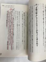 自分を変える! ――自分が喜ぶ生き方を選ぶ (単行本) 三笠書房 アーノルド ベネット