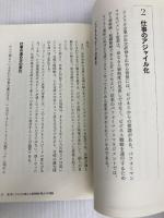 人事評価はもういらない 成果主義人事の限界