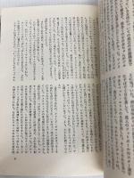 鏡の中の他人 (Hayakawa novels) 早川書房 シドニィ・シェルダン