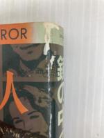 鏡の中の他人 (Hayakawa novels) 早川書房 シドニィ・シェルダン