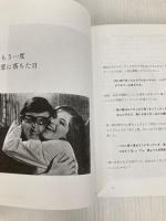 40過ぎてパリジェンヌの思うこと 早川書房 カロリーヌ・ド・メグレ
