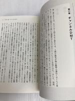 異次元の刻印(下)-人類史の裂け目あるいは宗教の起源 バジリコ グラハム・ハンコック