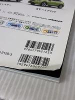 名車アーカイブ スバルのすべて―懐かしの名車から最新モデルまで一挙紹介! (モーターファン別冊 名車アーカイブ)