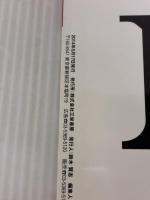 名車アーカイブ スバルのすべて―懐かしの名車から最新モデルまで一挙紹介! (モーターファン別冊 名車アーカイブ)