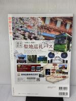 和歌山の本 (えるまがMOOK) 京阪神エルマガジン社 京阪神エルマガジン社