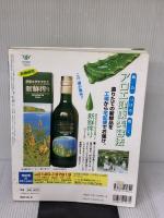 アロエ大百科: やせる!治る!アロエの薬効 最新決定版 (主婦の友生活シリーズ) 主婦の友社