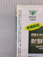 アロエ大百科: やせる!治る!アロエの薬効 最新決定版 (主婦の友生活シリーズ) 主婦の友社