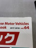 自動車ガイドブック vol.64 凸版印刷(株)
