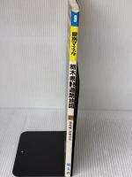 栃木県1/3万道路地図 第7版 (県別マップル 9) 昭文社