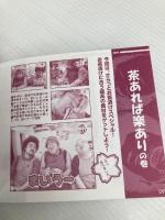 元祖!でぶや公式ギャグブック 講談社 講談社