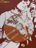 趣味工房シリーズ NHKテレビテキスト あなたもアーティスト ニーハオ 二胡! チェンミンと弾こう 2010年4月~5月 DVD付