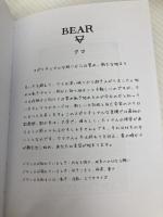 ワイルドアンノウン アニマルスピリット(日本語説明書付) (オラクルカードシリーズ) 株式会社 JMA・アソシエイツ(ライトワークス) キム・クランス