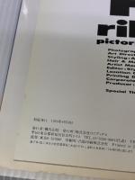 ヒップ ヒップ ヒップ! ribbon写真集 ワニブックス