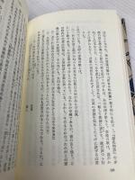 芭蕉の恋句 特装版 (岩波新書の江戸時代) 岩波書店 東 明雅