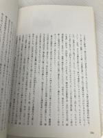日本れんが紀行: 煉瓦組みの面白さに魅せられて 日貿出版社 喜田 信代