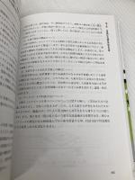 Q&A100で学ぶ建設工事の安全衛生管理 第2版 大成出版社 建設工事安全技術研究会