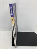 みつめてナイトR~大冒険編~公式ガイド (KONAMI OFFICIAL GUIDE 公式ガイドシリーズ) エヌティティ出版