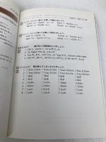 ドイツ語発音・聞き取りトレーニングブック 三修社 新倉 真矢子