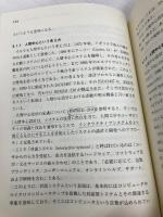 【※書き込み有】コンピュータと人間の接点 (放送大学教材) 放送大学教育振興会 黒須 正明