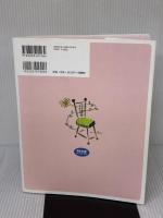 保育者のためのカウンセリングマインド入門―これだけは知っておきたい チャイルド本社 寛子, 佐川