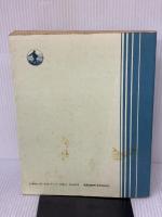 【※イタミ有り】解析概論 改訂第3版 軽装版 岩波書店 高木 貞治