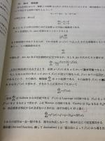 【※イタミ有り】解析概論 改訂第3版 軽装版 岩波書店 高木 貞治