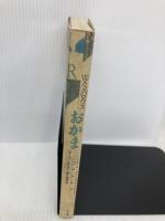 おかま 河出興産 W.S.バロウズ