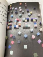 スクールオブグラフィックデザイン: デザインと仕事、108のコツ。 誠文堂新光社 古平 正義