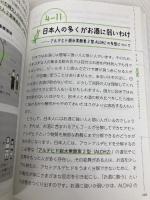 「生物」のことが一冊でまるごとわかる ベレ出版 大石 正道