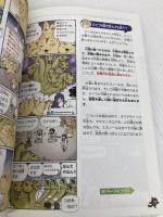 おとぎ話を科学する! コミック空想科学読本(2) PHP研究所 栄光ゼミナール