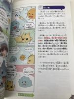 おとぎ話を科学する! コミック空想科学読本 1 PHP研究所 栄光ゼミナール