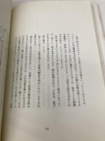 魂のみなもとへ: 詩と哲学のデュオ 近代出版 谷川 俊太郎