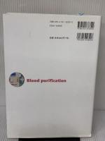 生体機能代行装置学 血液浄化 第2版 (臨床工学テキスト) 東京電機大学出版局 海本 浩一