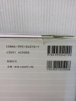 連続体の力学序説 彰国社 佐武 正雄