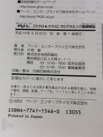 LATEX2εマクロ&クラスプログラミング基礎解説 技術評論社 ページ エンタープライゼズ